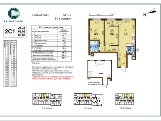 ЖК Варшавський квартал 3,продаж 2 кімнатноі квартири,зданий,Виноградар Київ