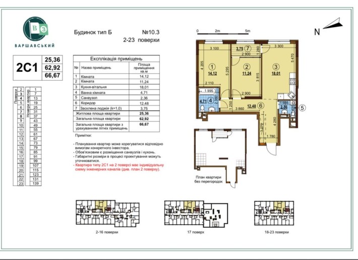 ЖК Варшавський квартал 3,продаж 2 кімнатноі квартири,зданий,Виноградар - фото 1