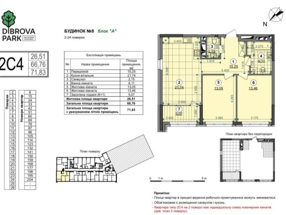 Продам 2к квартиру , Діброва Парк Киев