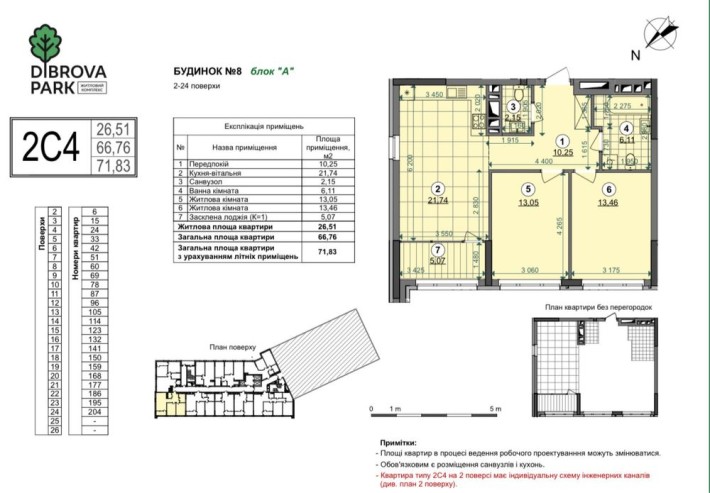 Продам 2к квартиру , Діброва Парк - фото 1