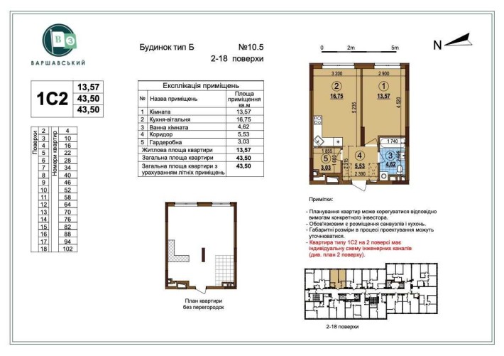 1 кім квартира ЖК Варшавський 3 Буд 10.5 Вид в двір - фото 1