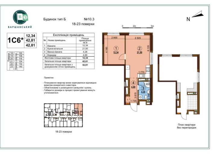 ЖК Варшавський квартал 3,зданий, 10.3,продаж 1 кім.Виноградар.Поділ - фото 1