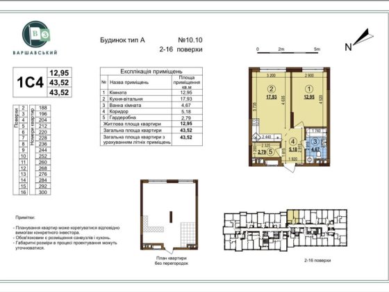 Варшавський 3 буд.10.10 1С4 Перепоступка Київ