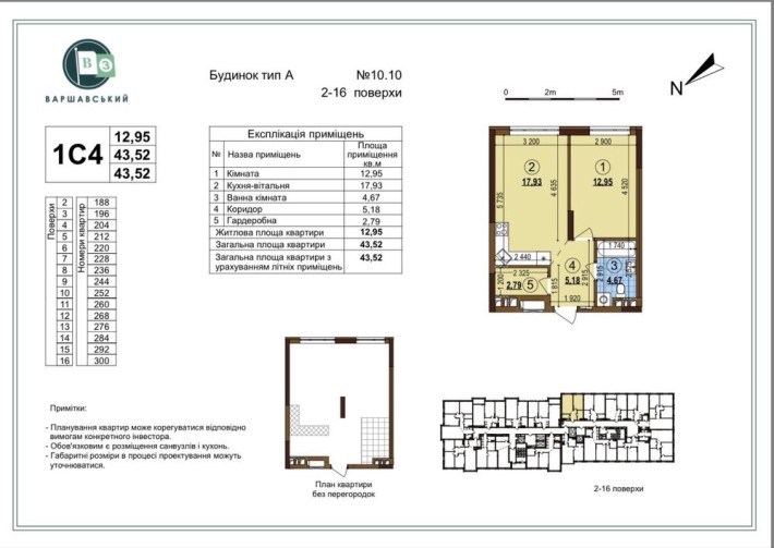 Варшавський 3 буд.10.10 1С4 Перепоступка - фото 1