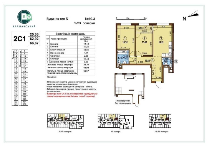 2 кім квартира Варшавський 3 Варшавский Буд 10.3 Олеся Змієнка Зданий - фото 1