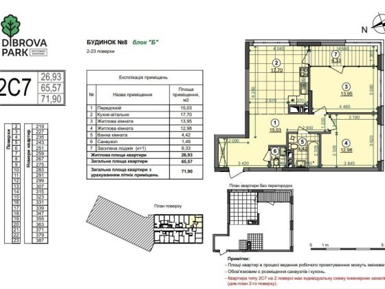 5 поверх Простра 2к квартира ЖК Діброва парк Диброва парк Сирець Киев