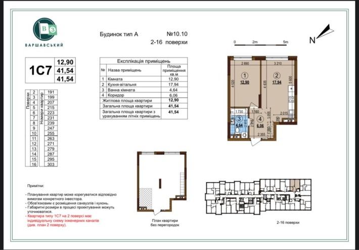 Варшавський 3 буд.10.10 1С7 41,54м2 7й пов - фото 1