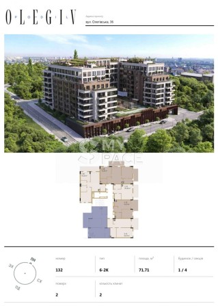 2к квартира 71.7м² у Клубному домі OLEGIV Podil Історичний центр Поділ - фото 1