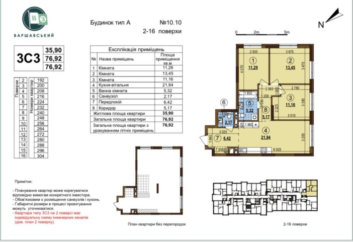 Власник. Продаж 3-к квартири Варшавський 3, будинок 10.10 - фото 1