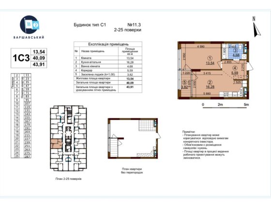 ЖК Варшавський квартал 2,зданий, 11.3 будинок, Виноградар,Поділ,1 кімн Київ