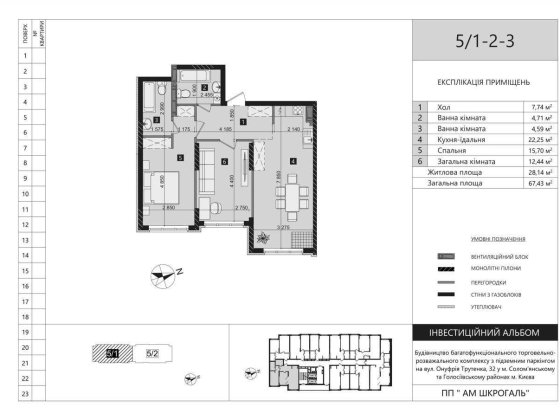 Без комісії. 2-к кв 67м в ЖК "LIKO-GRAD Perfect Town" Максимовича 32 Киев