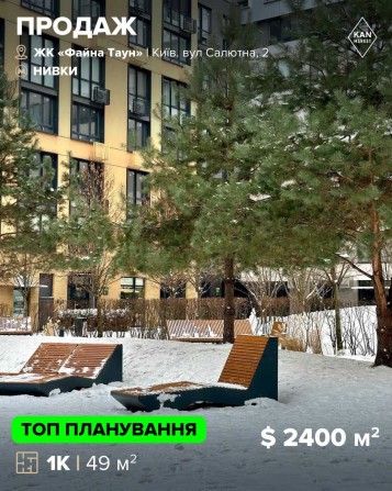 Продаж 1к квартири 49 м² у Файна Таун - фото 1