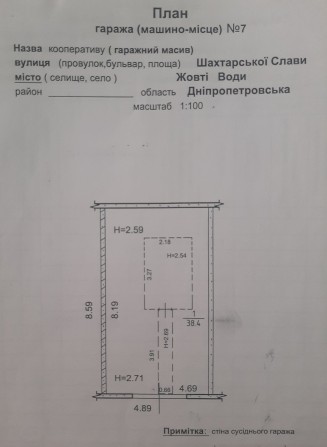 Продається гараж з документами - фото 1