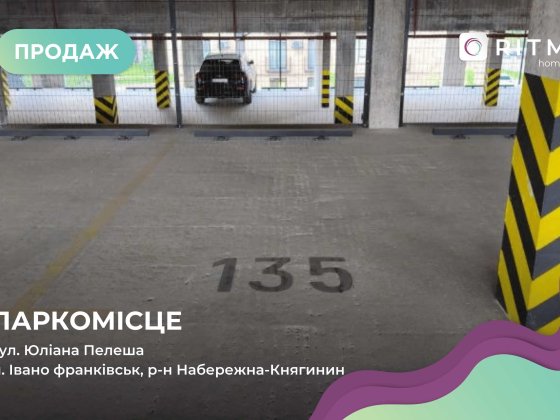 Продається критe паркомісце в підземному паркінгу Івано-Франківськ