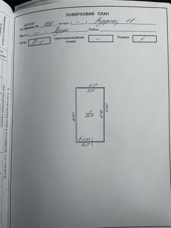 Гараж жк Атлант 20м приватизований паркомісце - фото 1