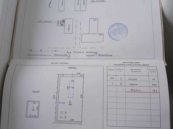 Гараж одразу за виконкомом. 8м*4.3м