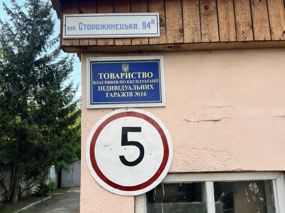 Продам гараж (Сторожинецька) Черновцы