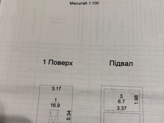 Продам гараж з підвалом в ГК на Закревського, 28. Троєщина. Киев