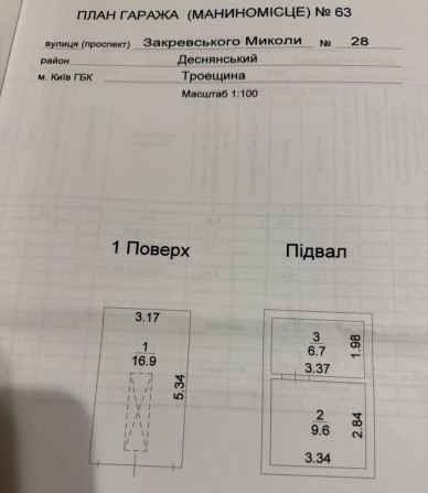 Продам гараж з підвалом в ГК на Закревського, 28. Троєщина. - фото 1