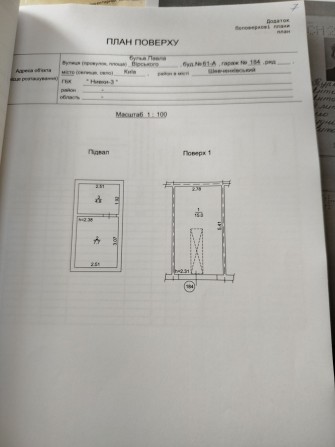 Продам гараж ГК "Нивки-3" - фото 1