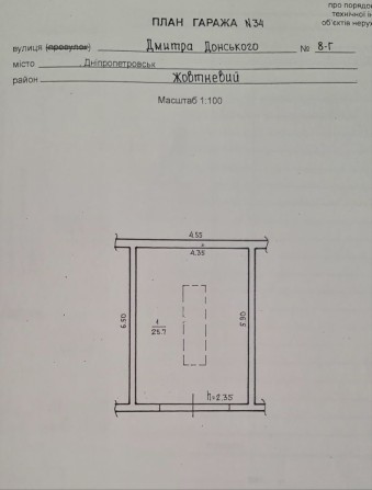 Продам капітальний гараж - фото 1