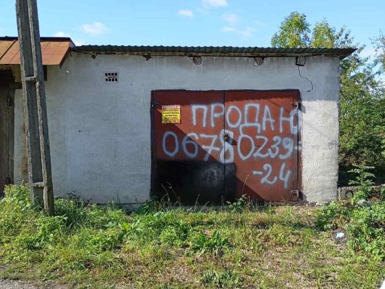Гараж  район УБР Надворная
