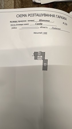 Продам гараж по вул. Шевченка 23а - фото 1