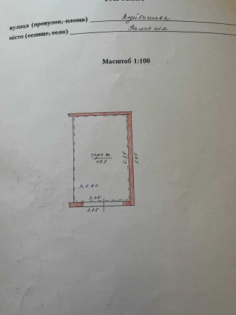 Продам гараж місто Балаклія - фото 1