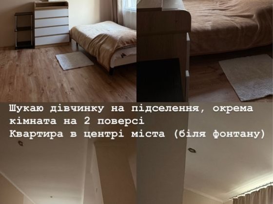 Кімната на підселення Дрогобич