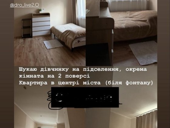 Оренда кімнати для дівчини Дрогобич
