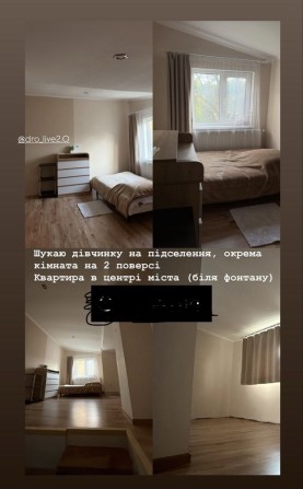 Оренда кімнати для дівчини - фото 1