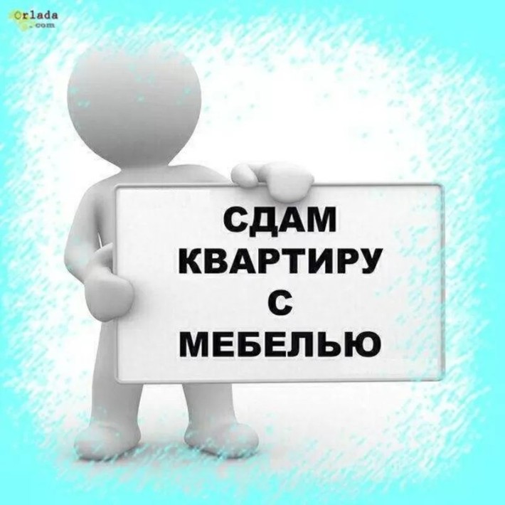 Сдам квартиру 1ком. - фото 1