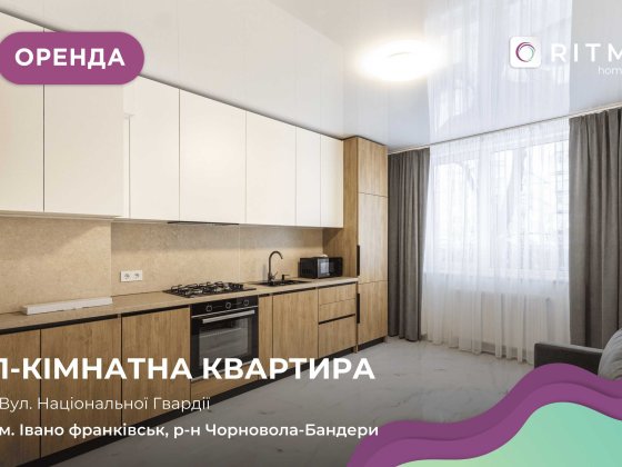 Здається в оренду дуже світла затишна та стильна однокімнатна квартира Ивано-Франковск