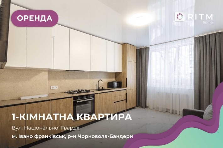 Здається в оренду дуже світла затишна та стильна однокімнатна квартира - фото 1