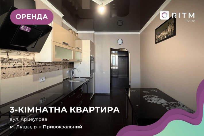 Здається в оренду простора 3-кімнатна в ЖК Оберіг. - фото 1