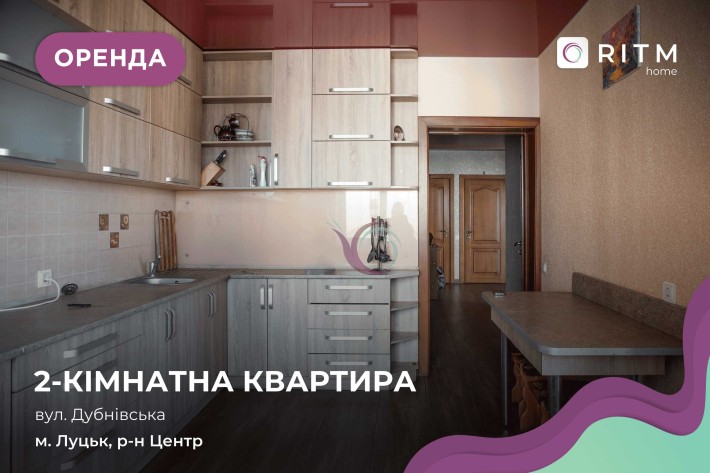 Здається 2-кімнатна квартира в центрі міста! - фото 1