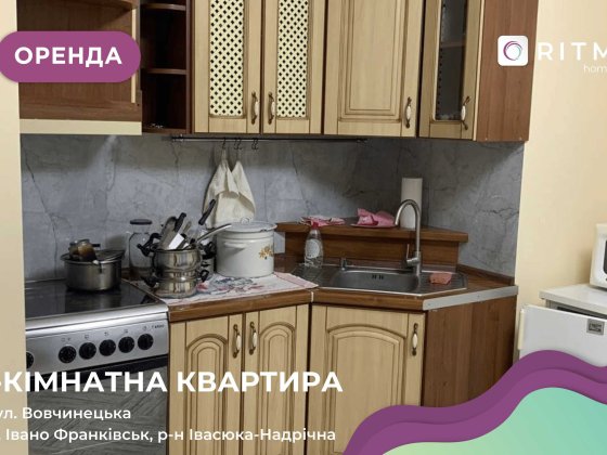 1-к. квартира - студія біля “Велесу”, за вул. Вовчинецька Ивано-Франковск