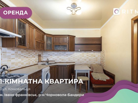 Оренда просторої 1-кімнатної квартири в новобудові Ивано-Франковск