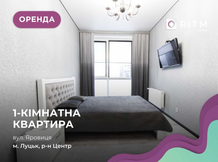 Простора 1-к. квартира в ЖК ''Яровиця'' - фото 1