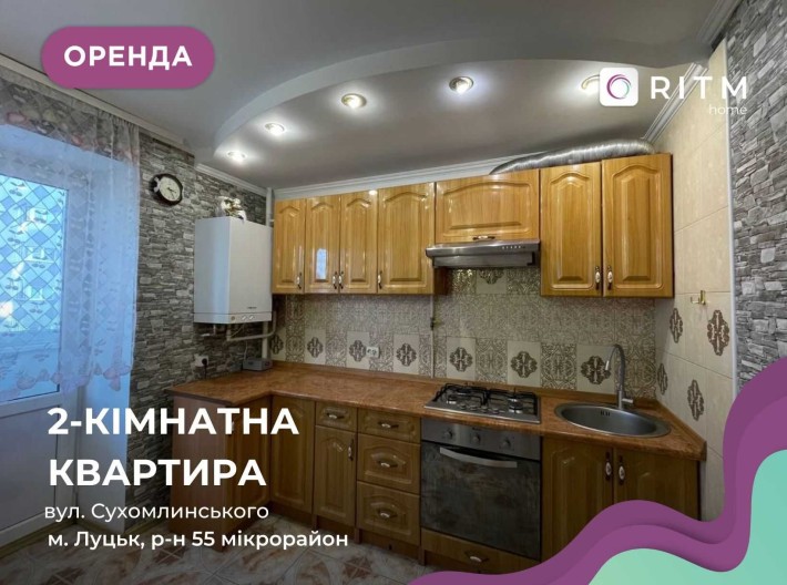 Здається в оренду квартира район Там Таму , на вул. Сухомлинського, 4а - фото 1