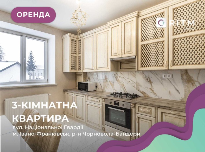 Оренда просторої 3-кімнатної квартири в ЖК Паркове містечко - фото 1