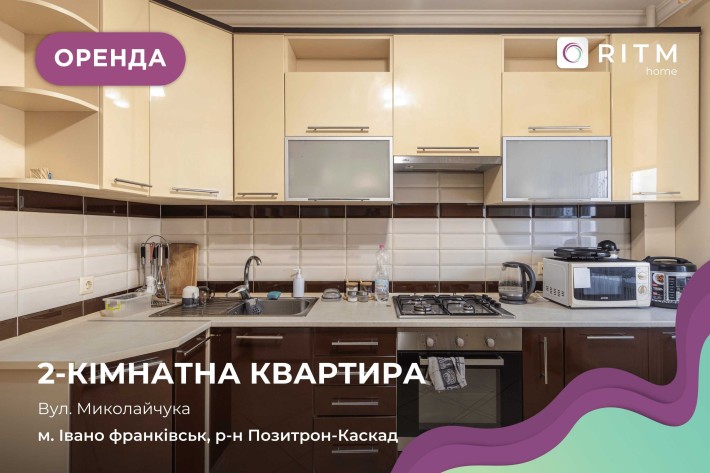 Простора 2-кімнатна квартира у спальному районі Каскад. - фото 1