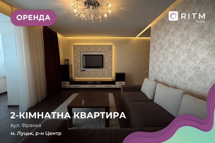 Оренда 2-кімнатна квартира з дизайнерським ремонтом + власний гараж - фото 1