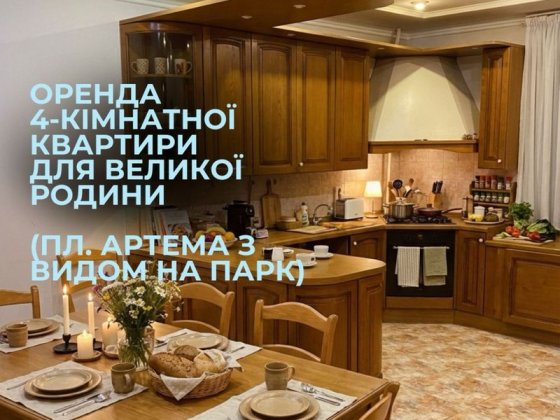 Оренда 5 кімнатної сталінки з автономним опаленням на площі Артема Кривой Рог