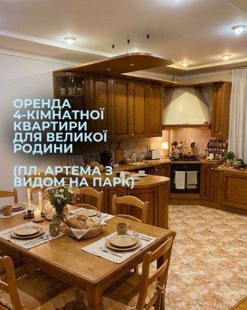 Оренда 5 кімнатної сталінки з автономним опаленням на площі Артема - фото 1