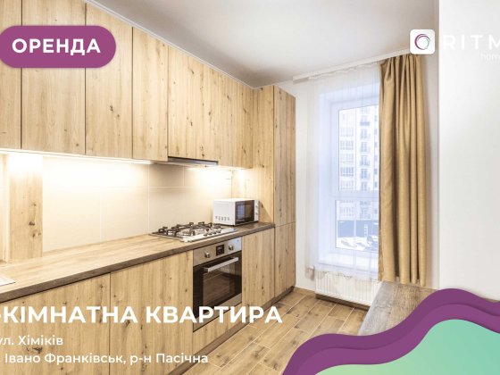 Оренда 1-к. квартири в затишній локації, ЖК Квартал Галицький Ивано-Франковск
