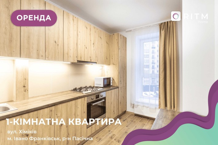 Оренда 1-к. квартири в затишній локації, ЖК Квартал Галицький - фото 1