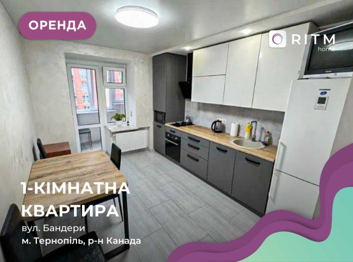 Здається в оренду 1-кімнатна квартира з гарним ремонтом біля парку - фото 1