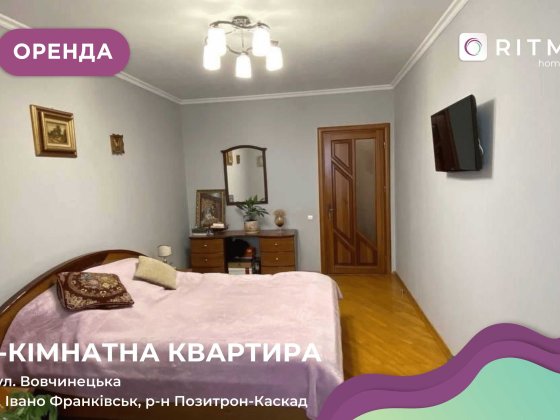 Оренда просторої квартири поруч ТЦ Veles Mall Івано-Франківськ