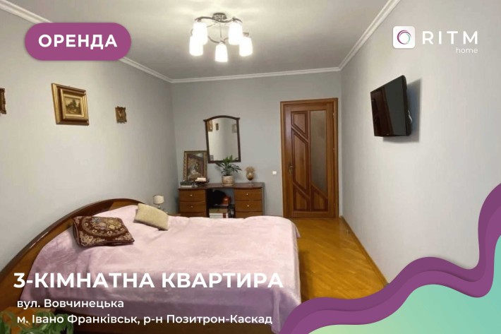 Оренда просторої квартири поруч ТЦ Veles Mall - фото 1